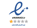 نماد اعتماد الکترونیکی