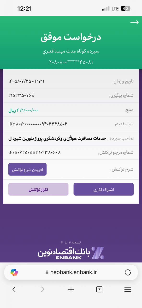 تور ویتنام - تصویر تور