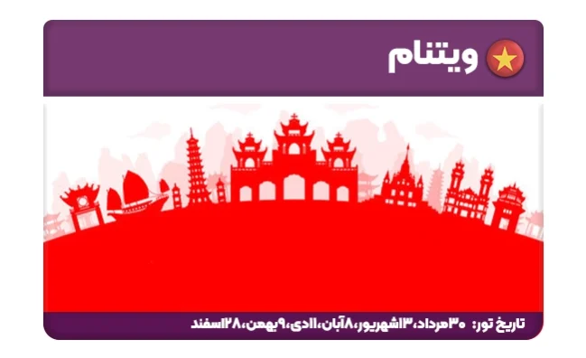 جزیره کرم ابریشم ویتنام