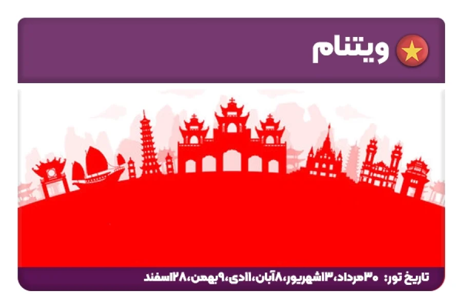 جزیره کرم ابریشم ویتنام